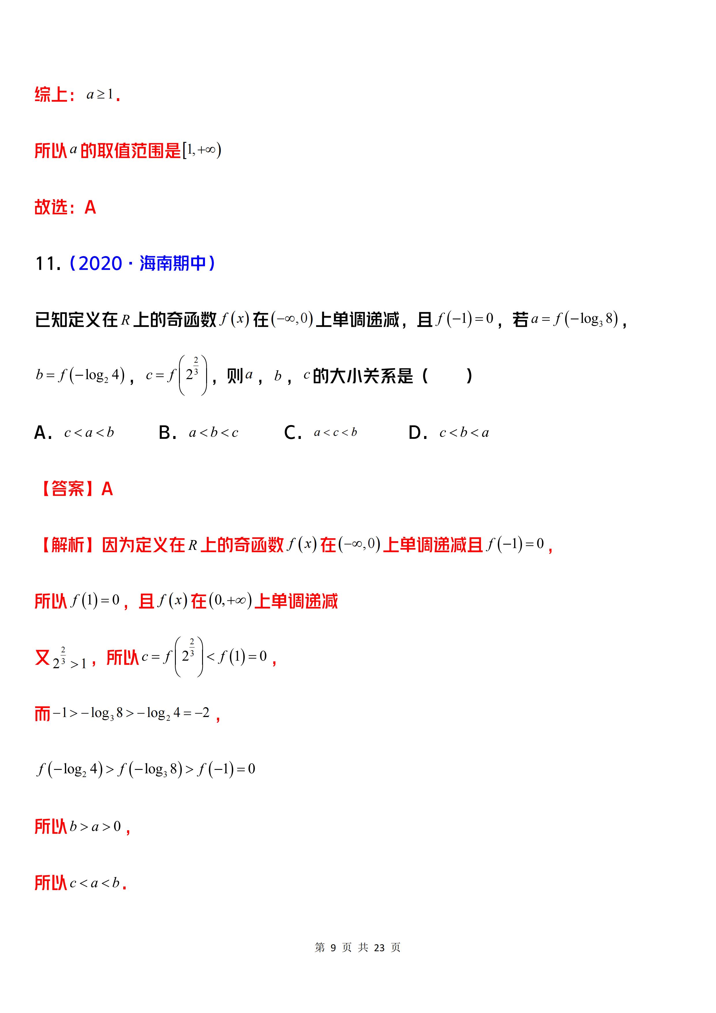 探索编程新边界，最新函数揭秘