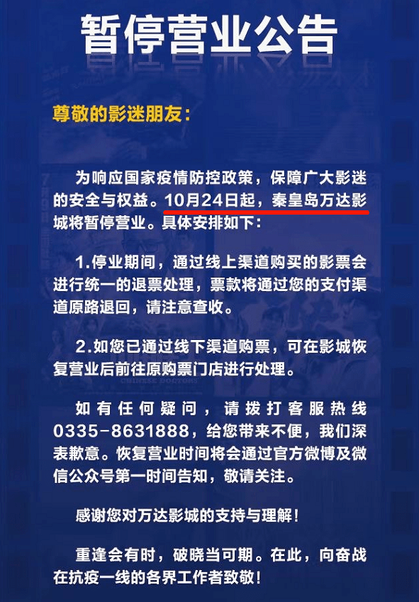 全国停业现象深度剖析报告