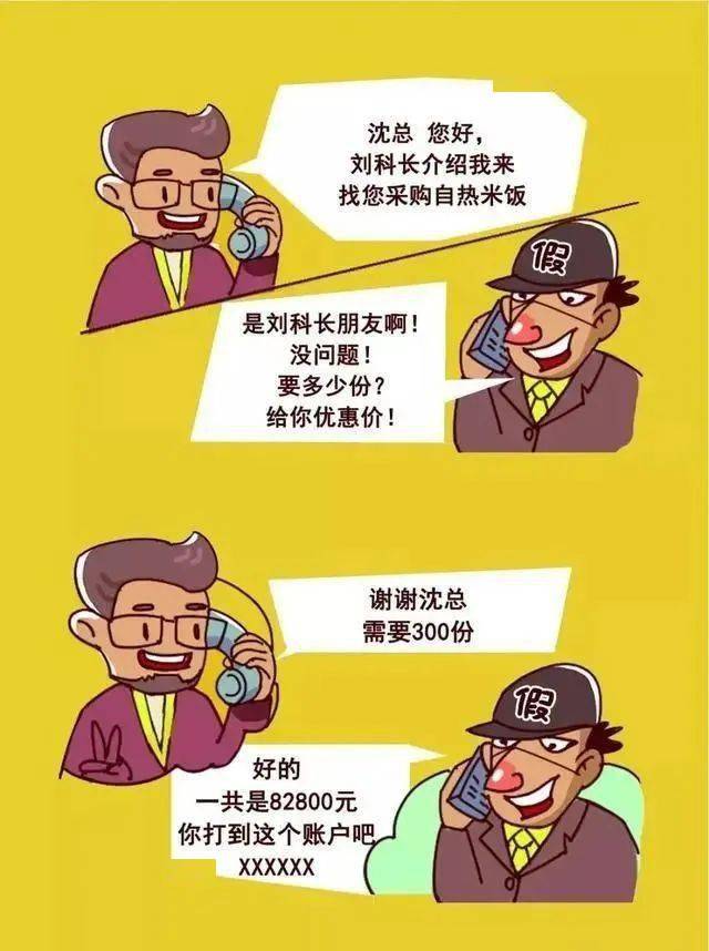 消防骗局揭秘及防范指南