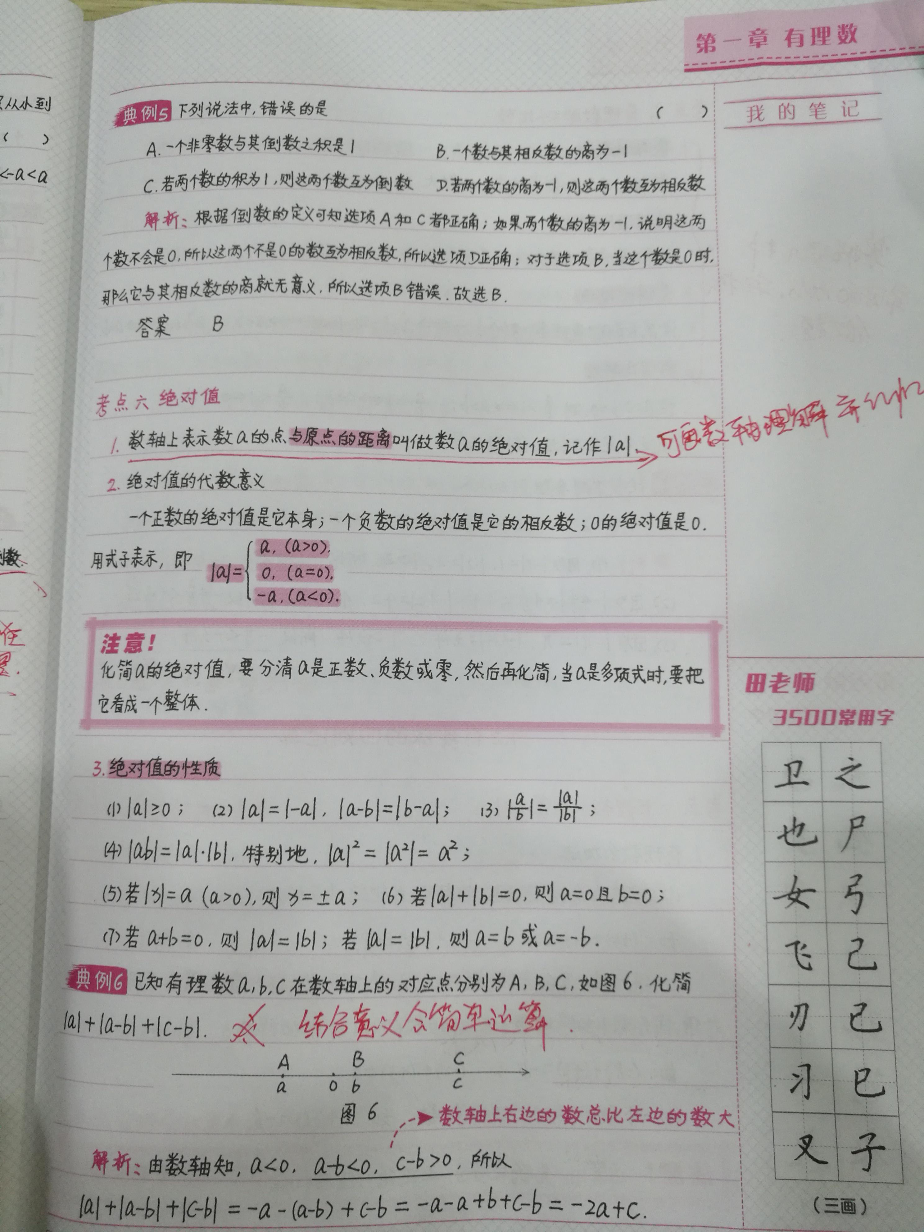 学霸成功之路的探索与启示