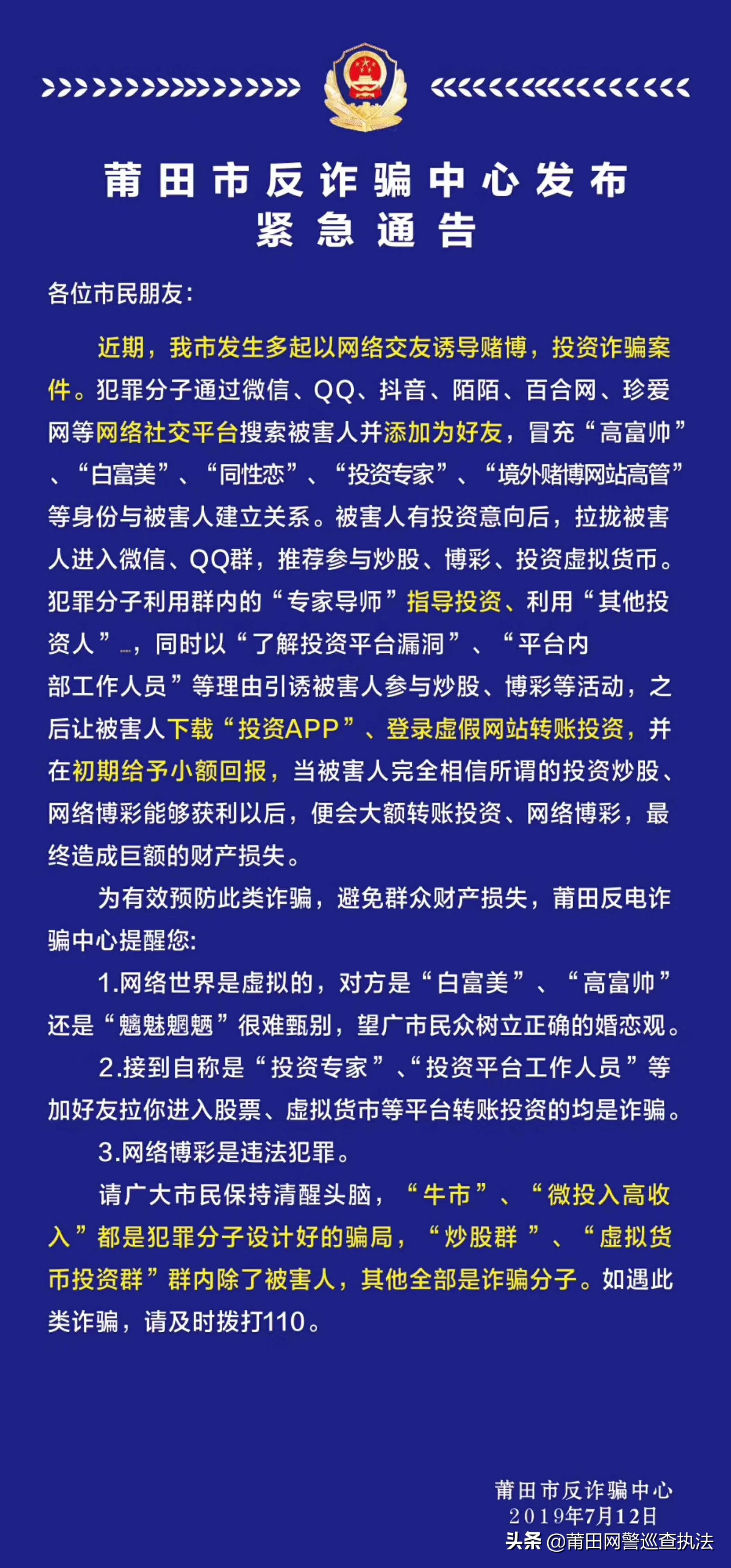 揭秘最新赌博骗局，如何防范与应对？