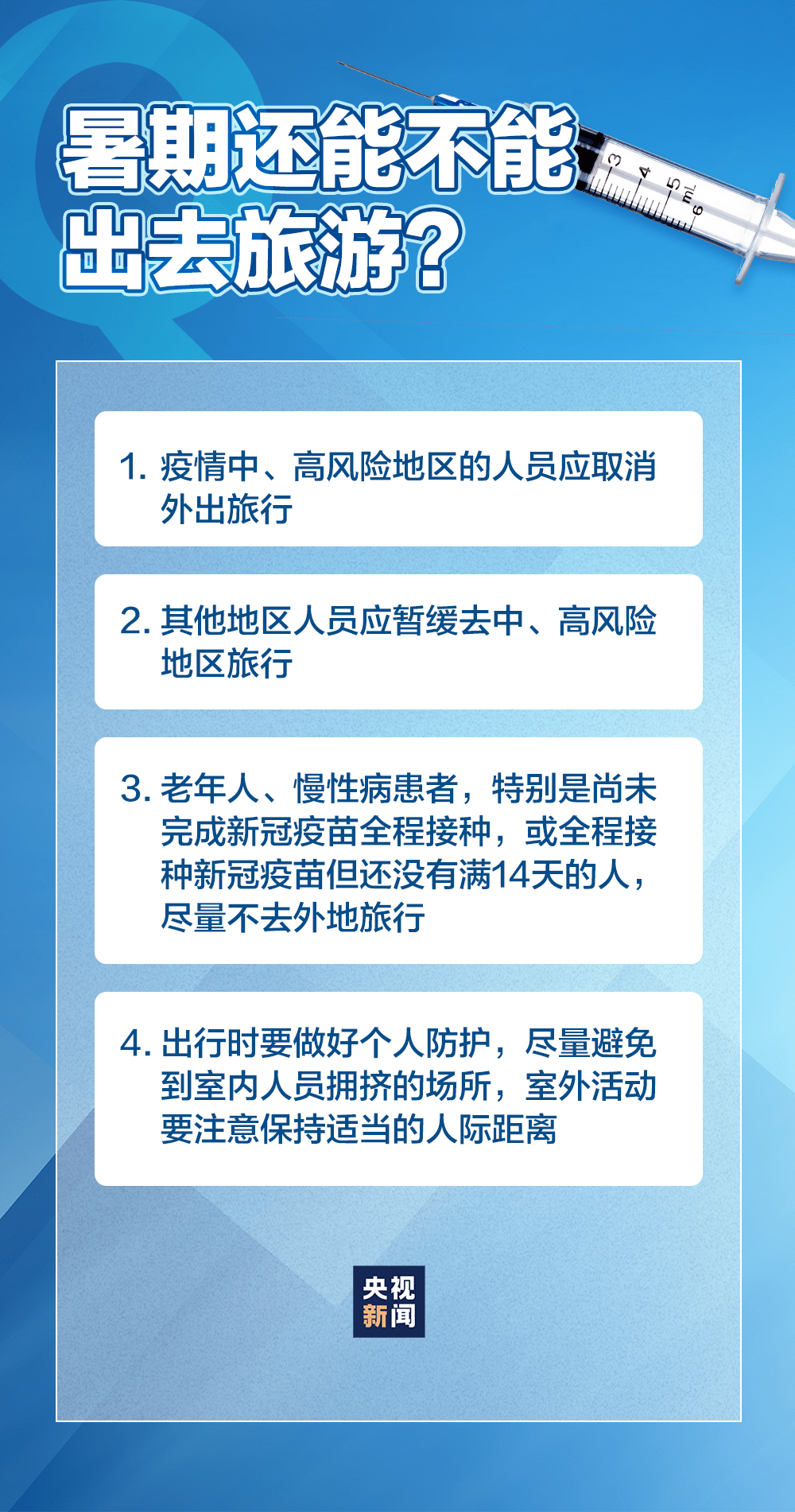 全球疫情新认识，挑战与应对策略的视野透视