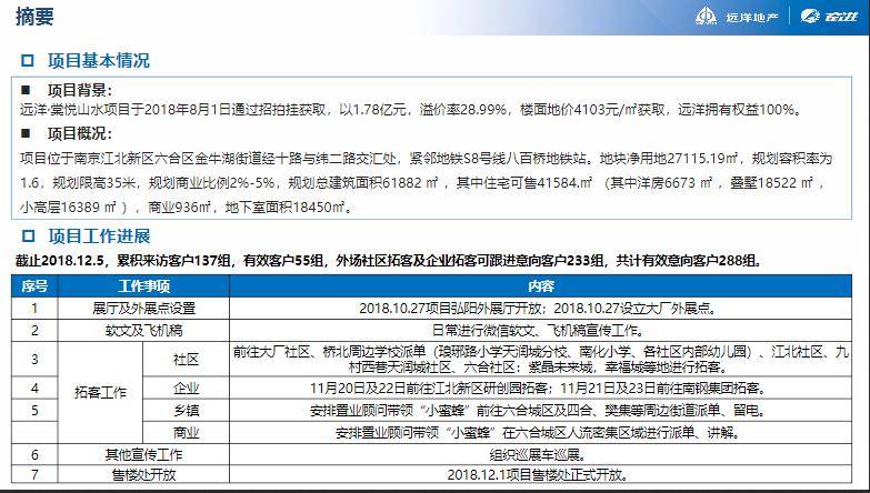 新奥精准资料免费提供(独家猛料),地质学_付费版VPU111.23