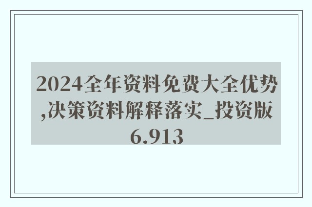 2024六开彩天天免费资料,纺织科学与工程_祖神XJO592.91