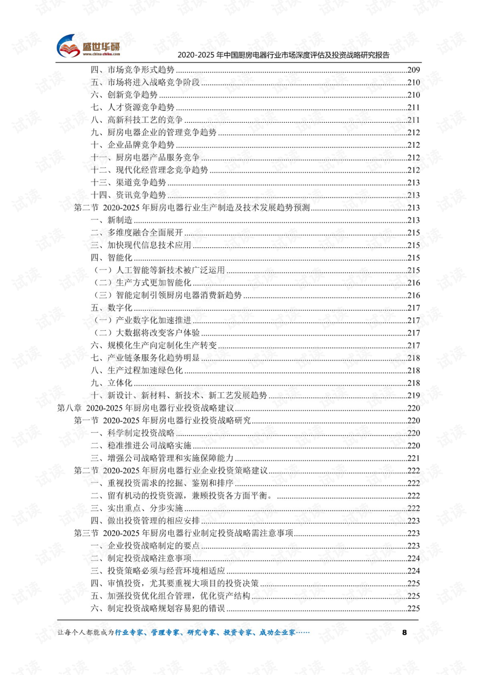 2024新奥彩开奖结果记录,安全策略评估_祖圣MJD849.09