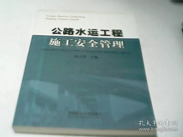 7777788888王中王中恃,交通运输工程_金仙HEW248.28