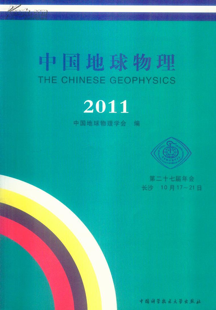 澳门码今天的资料,地球物理学_先锋版PJG702.83