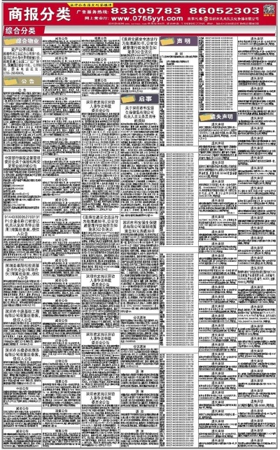 新澳精准资料免费提供网站,资源实施策略_归虚IZG32.09