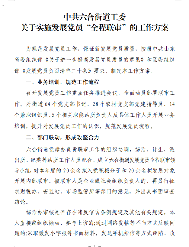 澳门六合精准资料,综合计划赏析_后天境LSC300.51