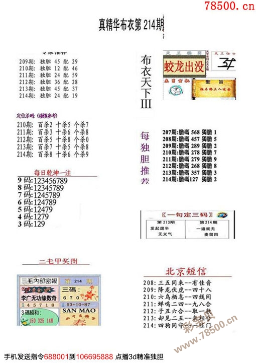 布衣天下123456最新版 今天福彩,免费分享定义解读_八卦境WOI486.19