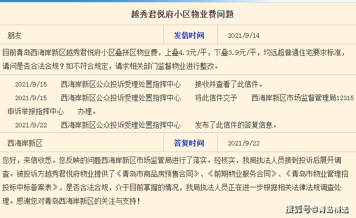 工程塑料 第277页