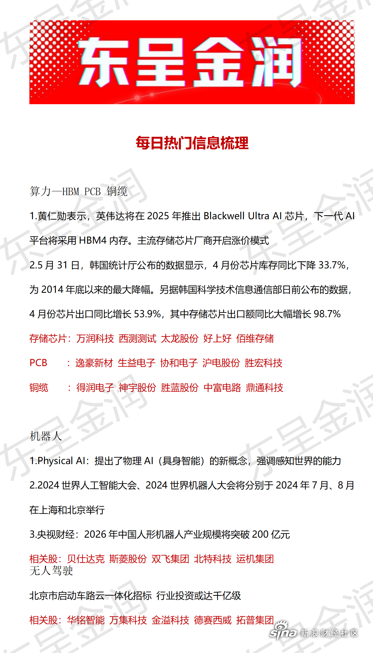 2024年新奥门特马资料93期,最佳精选解释定义_圣皇ILQ755.37