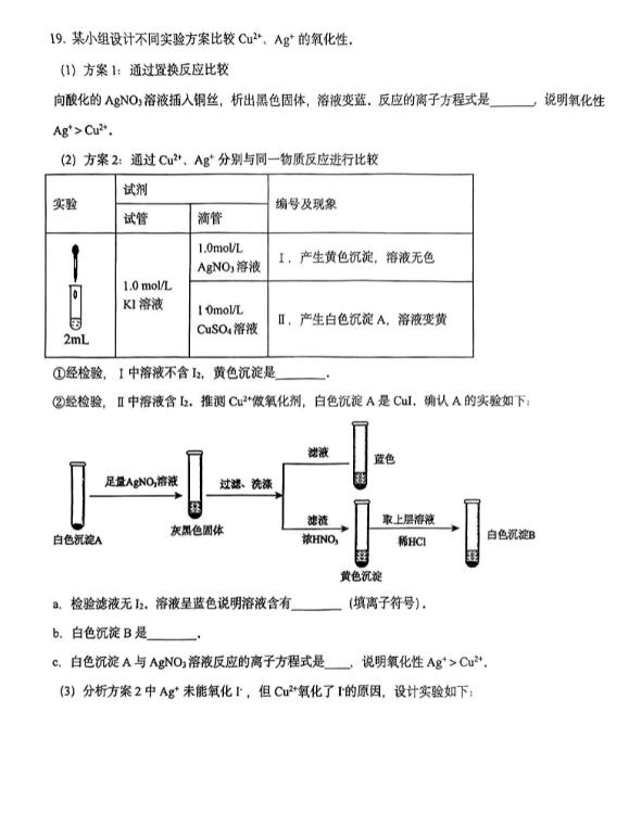 2024香港资料大全正版资料图片,化学工程与技术_试点版LVS782.67