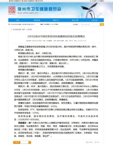 最新病例信息及其影响，探究分析带来的启示与影响