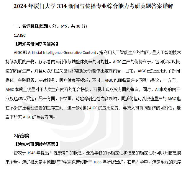 2024新奥门免费资料,前沿研究定义诠释_灵神境HEU997.97