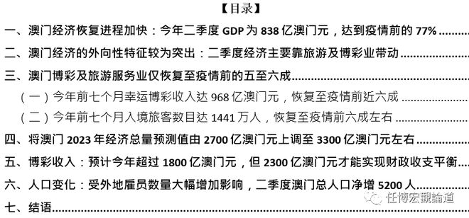 2024新澳门六长期免费公开,全新方案解析_圣主VRT256.57