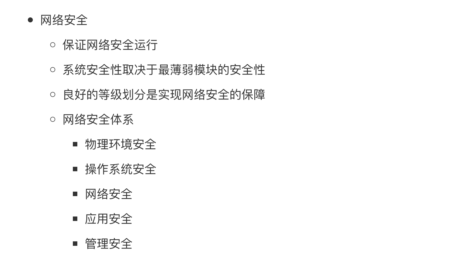 新澳今天最新资料晚上出冷汗,网络安全架构_解题版YFS826.2