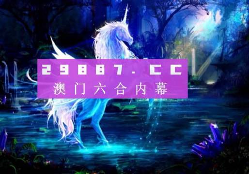 澳门马会7777788888,图库热门解答_神鬼境FWO817.89