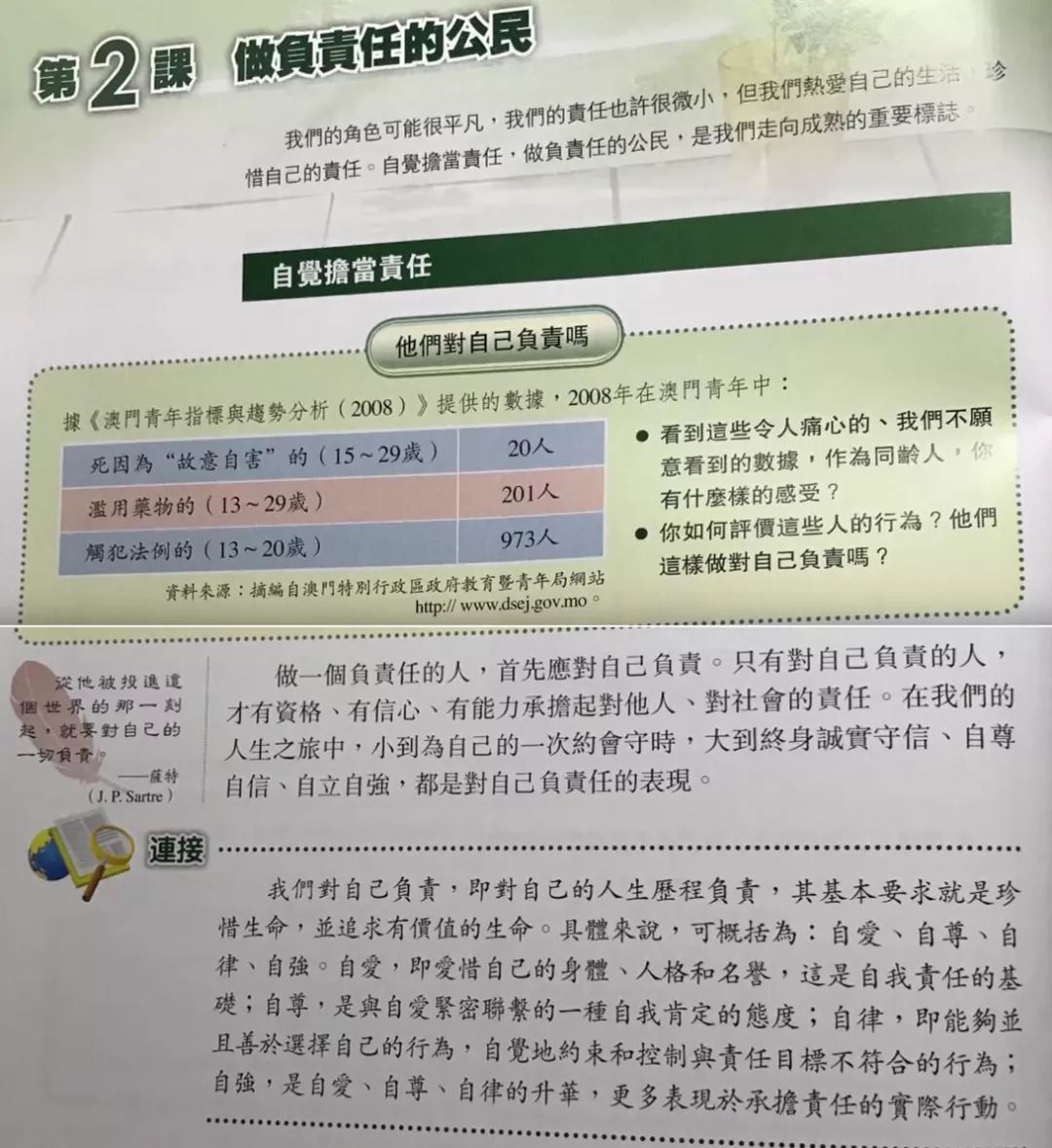 2024新澳门传真免费资料,古典科学史_天虚MBF154.97