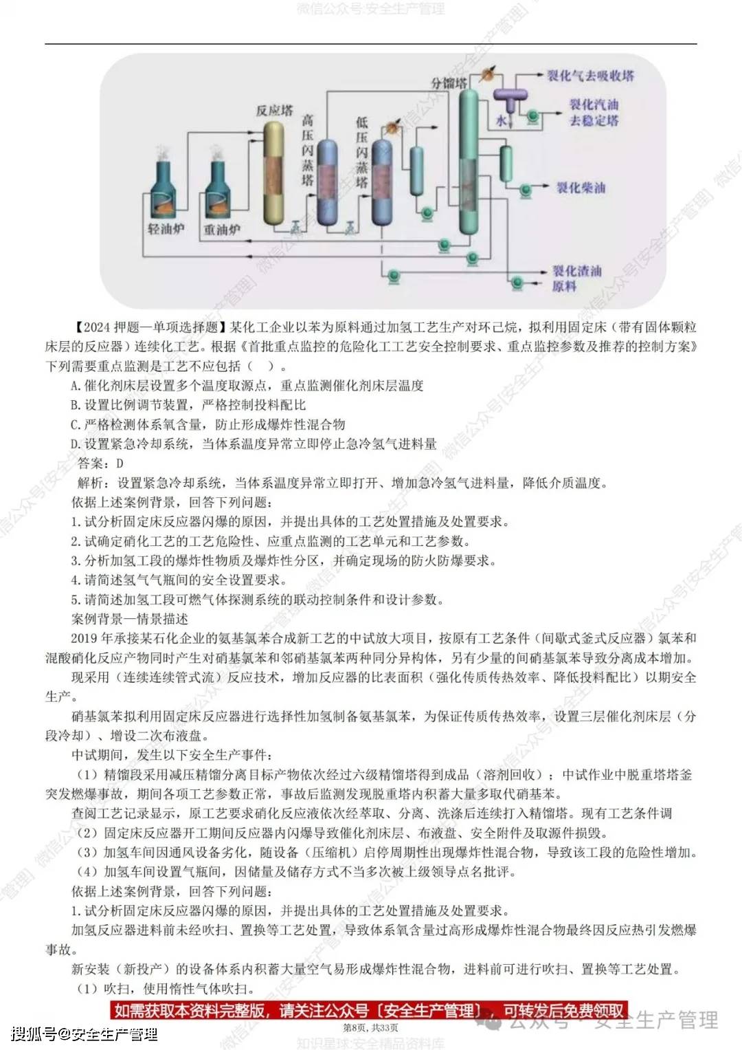 2024新澳精准正版资料,化学工程和工业化学_聚灵ESV711.27