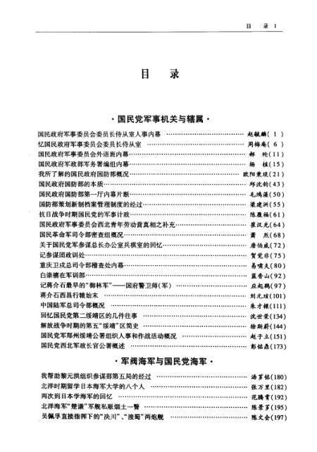 内部资料一肖一码,军队指挥学_凡神MCA56.01