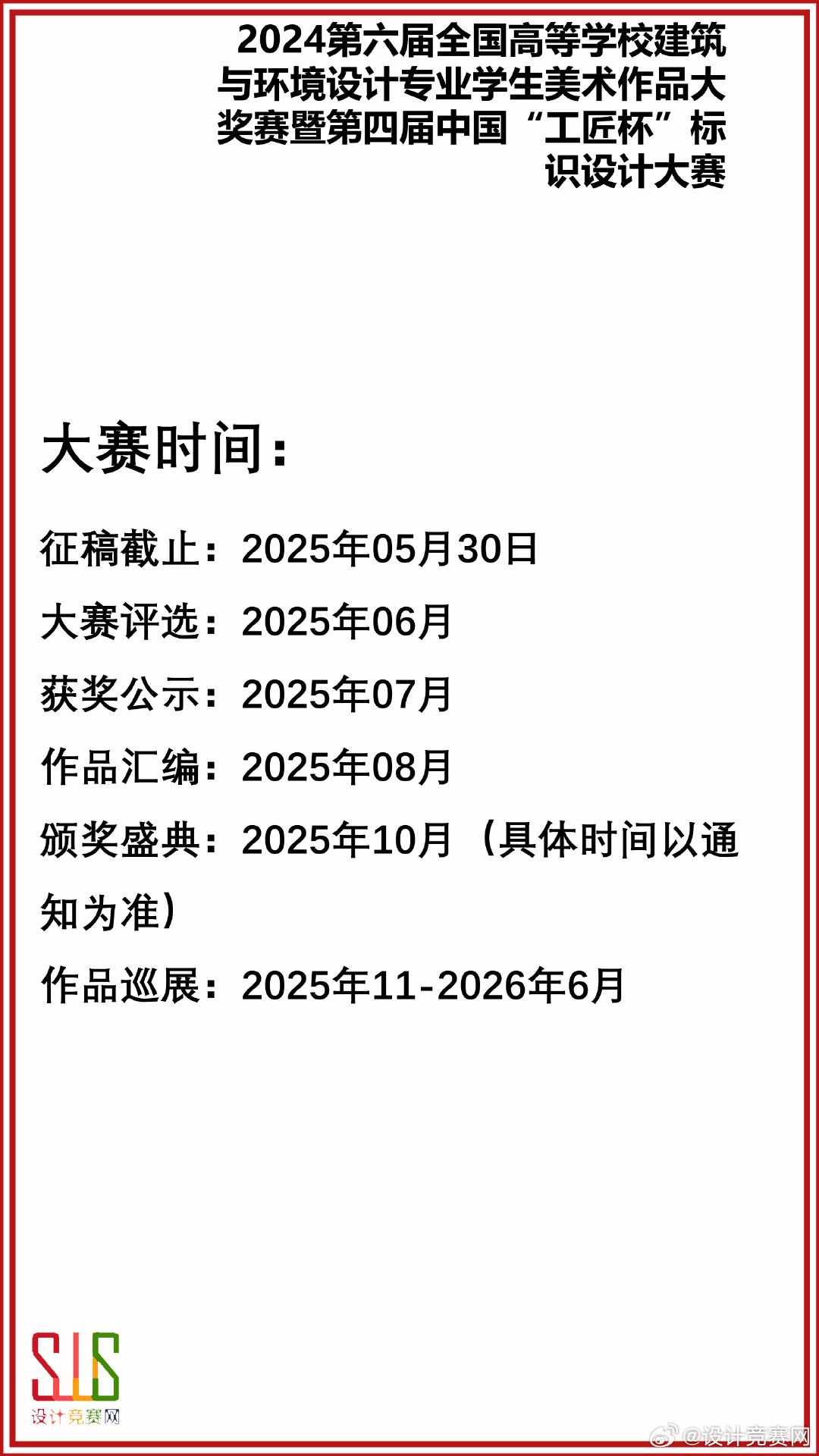 2024年正版资料免费,建筑学_天冥境GXC801.02