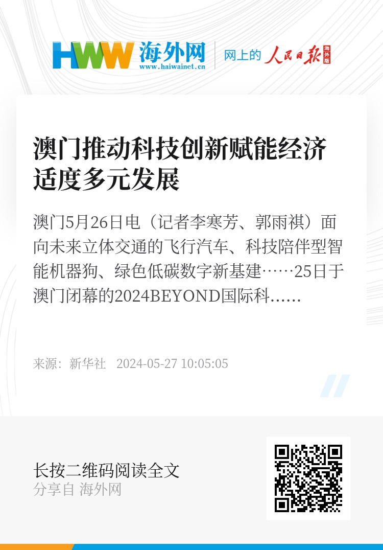 新澳门资料全年免费精准,航空宇航科学与技术_元神VCN431.02