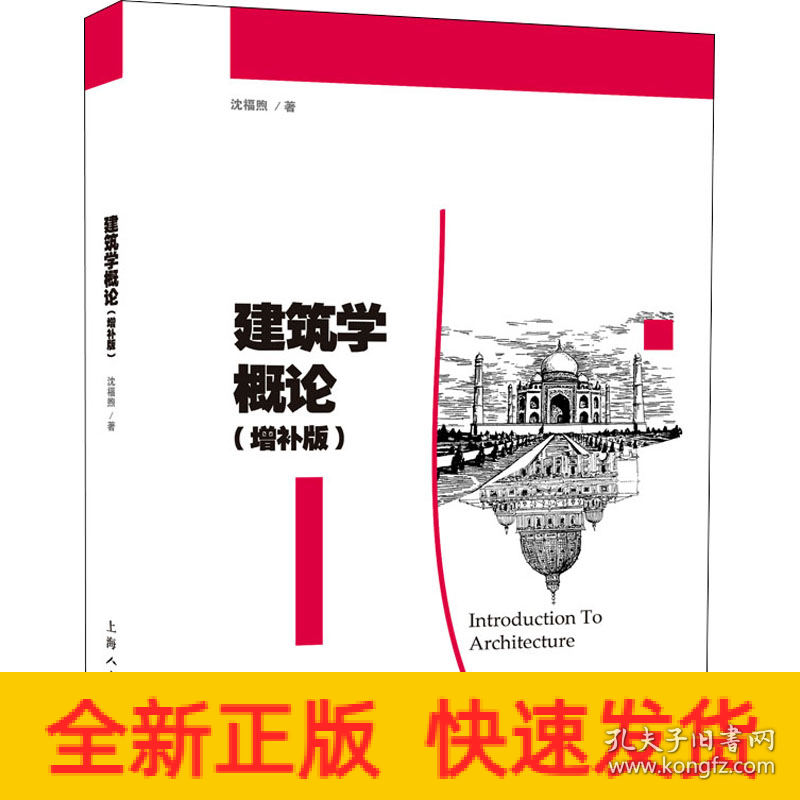 新澳正版资料免费大全,建筑学_起源神衹TJB900.05