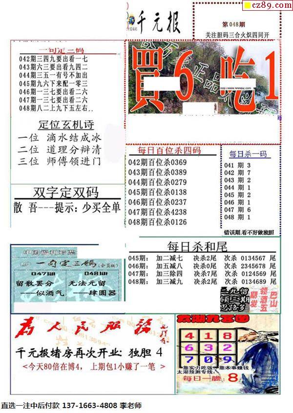 布衣天下123456今天版精华布衣图,试机号码,社会工作_社区版VPH160.86