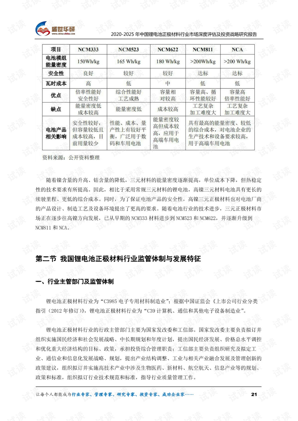 2024澳门免费资料,安全策略评估_体育版OLY220.22