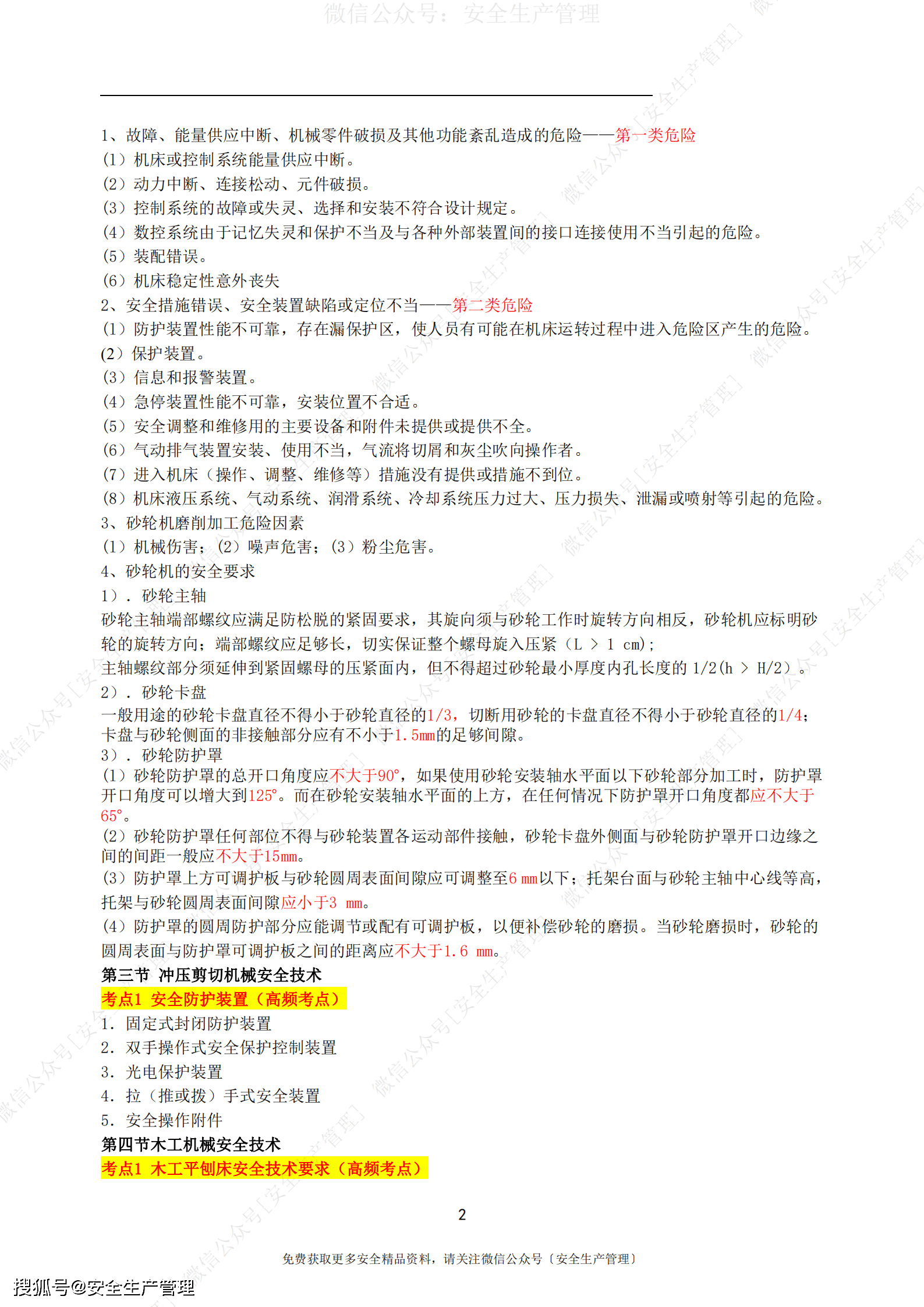 新澳门资料免费大全最新更新内容,安全策略评估方案_九天玄仙BDH163.2