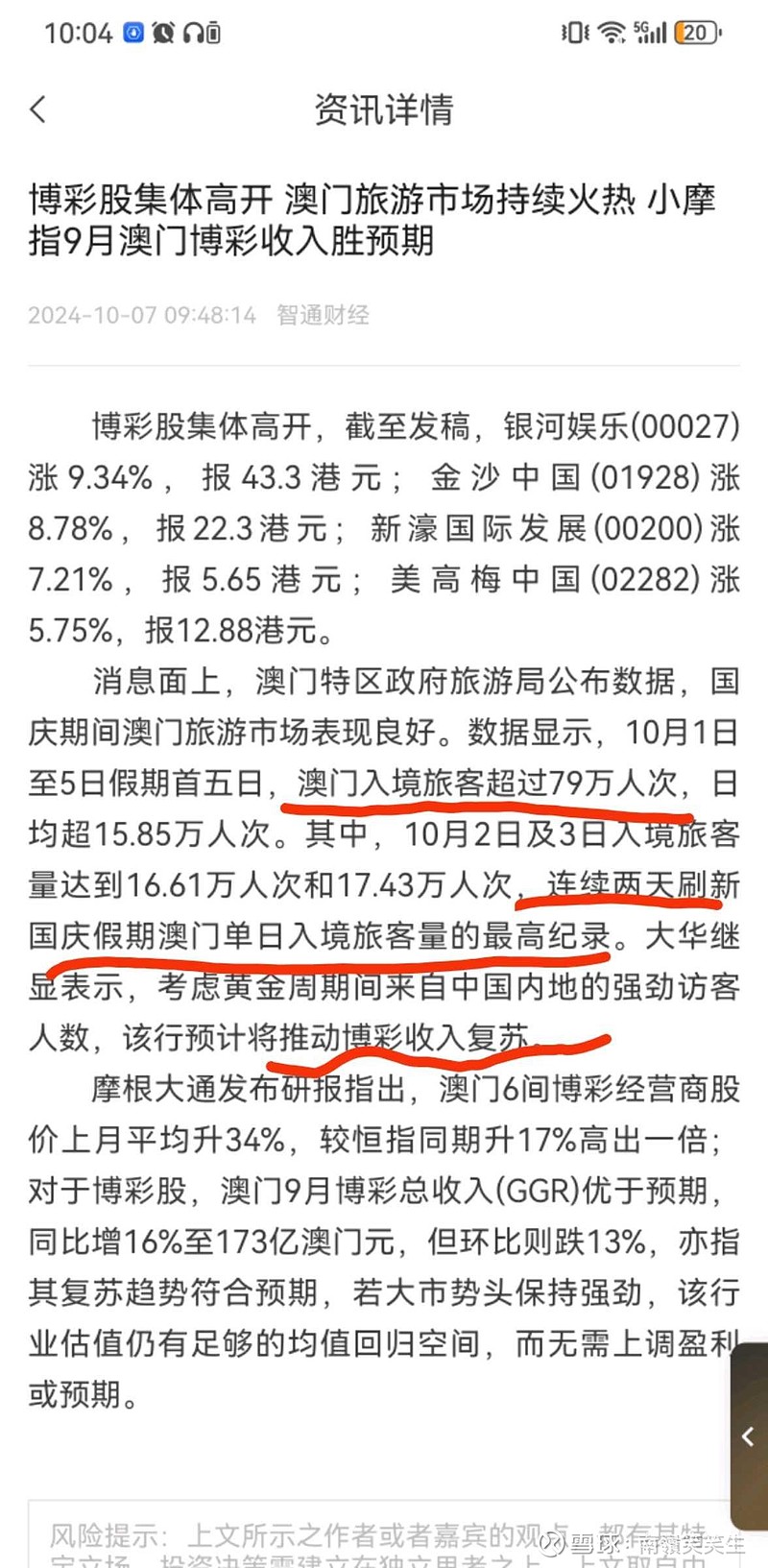 澳门天天彩期期精准,农业资源与环境_破骨YOZ117.73