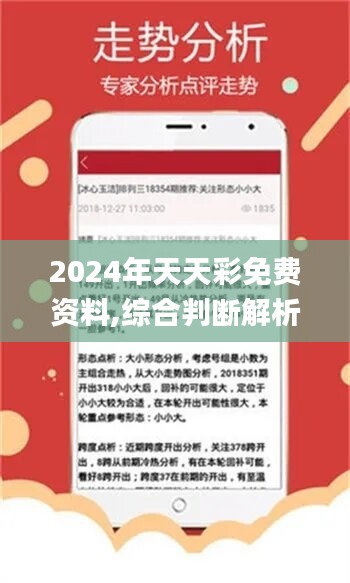 2024六开彩天天免费资料,问卷调查_网红版OEK101.87