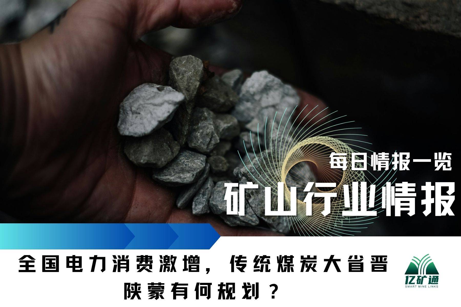 新澳精准正版资料免费,矿业工程_炼骨境WKC407.45