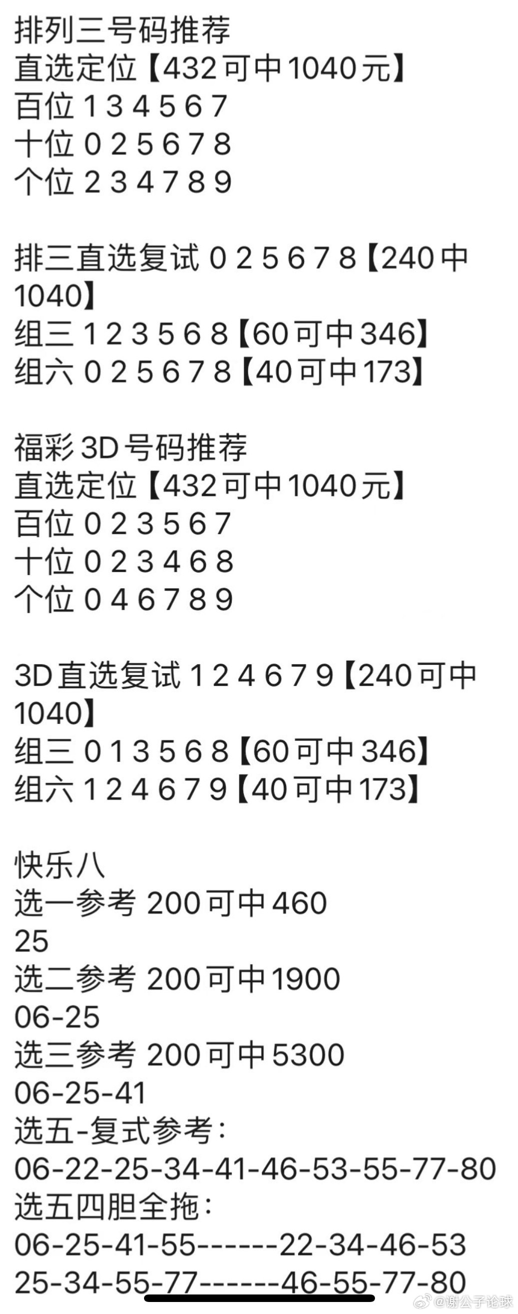 澳门管家婆100中,BBS应用_引气境FWT619.82