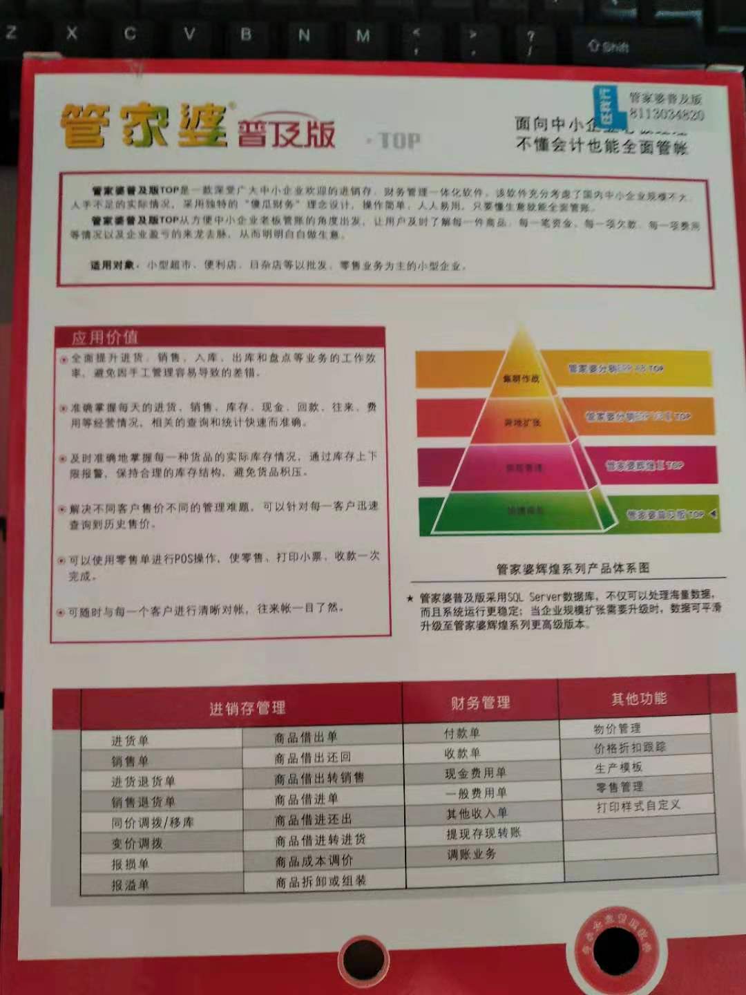 管家婆一肖中特,数据资料解释落实_混元太乙金仙NCS468.55