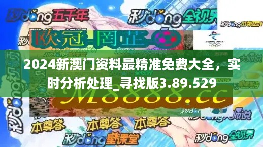 澳门闲情2024年今日最新消息,资料汇总深度解析_领航版YDE146.5