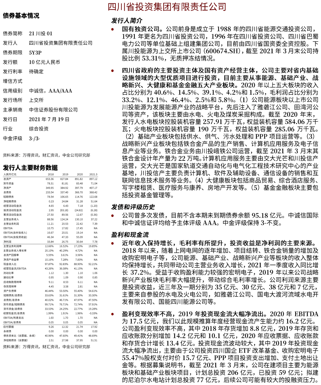 新澳好彩免费资料查询最新版本,实地说明解析_特供款42.868