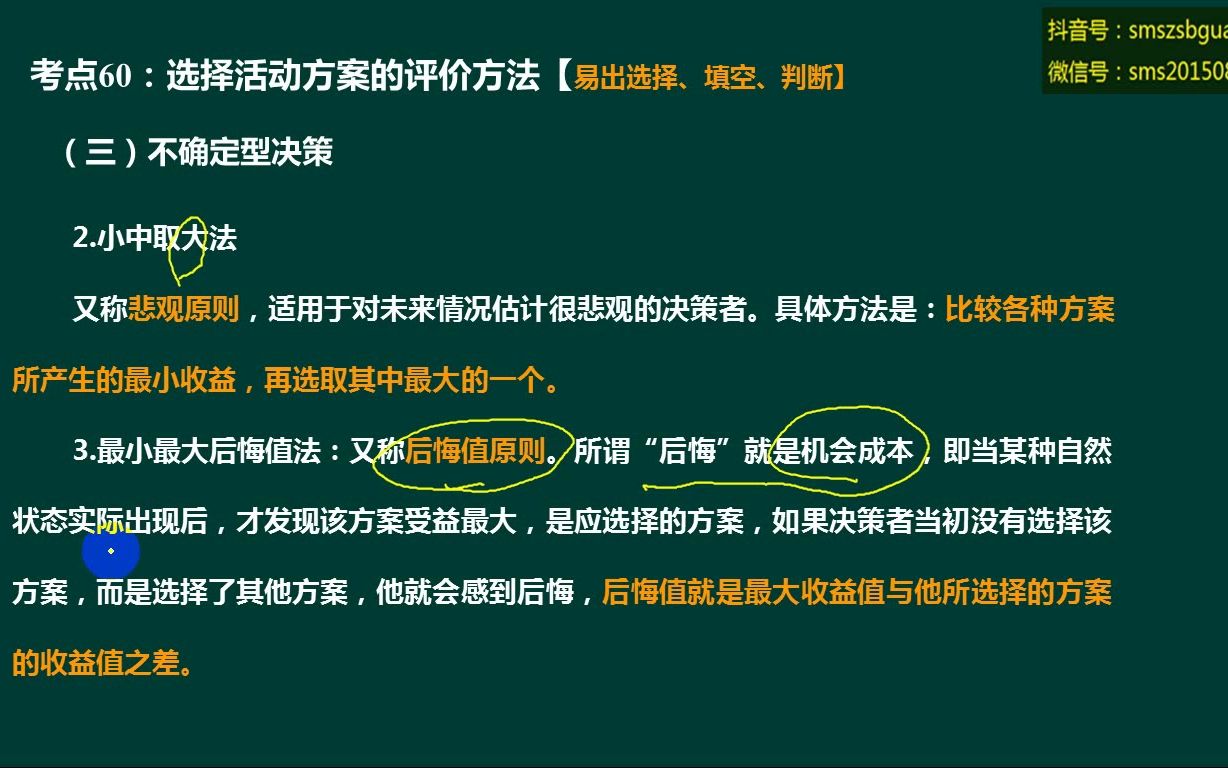 62449免费资料中特,理性解答解释落实_vShop80.415