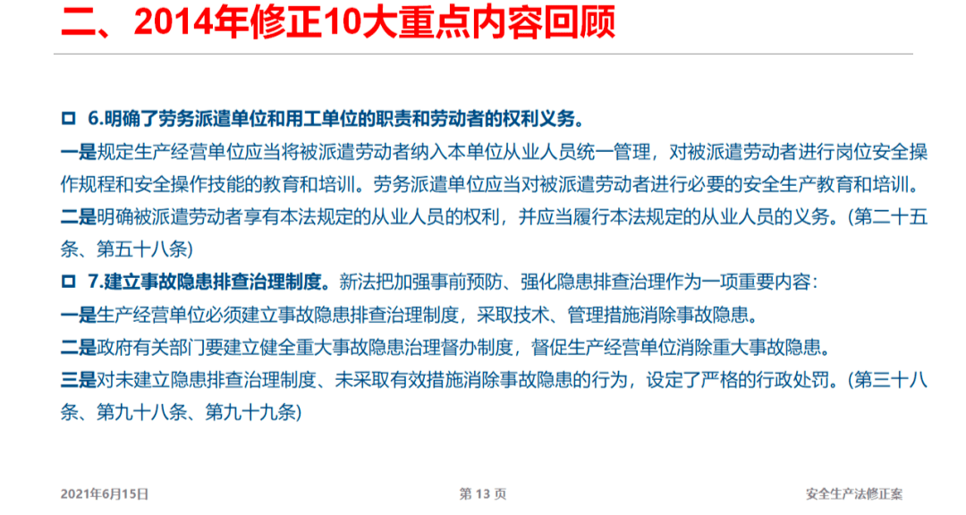 新澳资料正版免费资料,广泛的解释落实方法分析_VR28.99