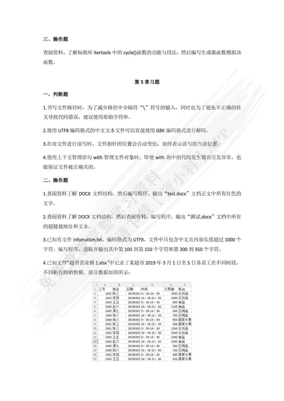 新奥门特免费资料大全管家婆料,数据分析驱动解析_Phablet49.543