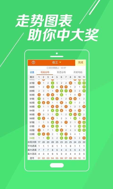 新澳天天彩免费资料大全特色,实时数据解释定义_精装款49.836