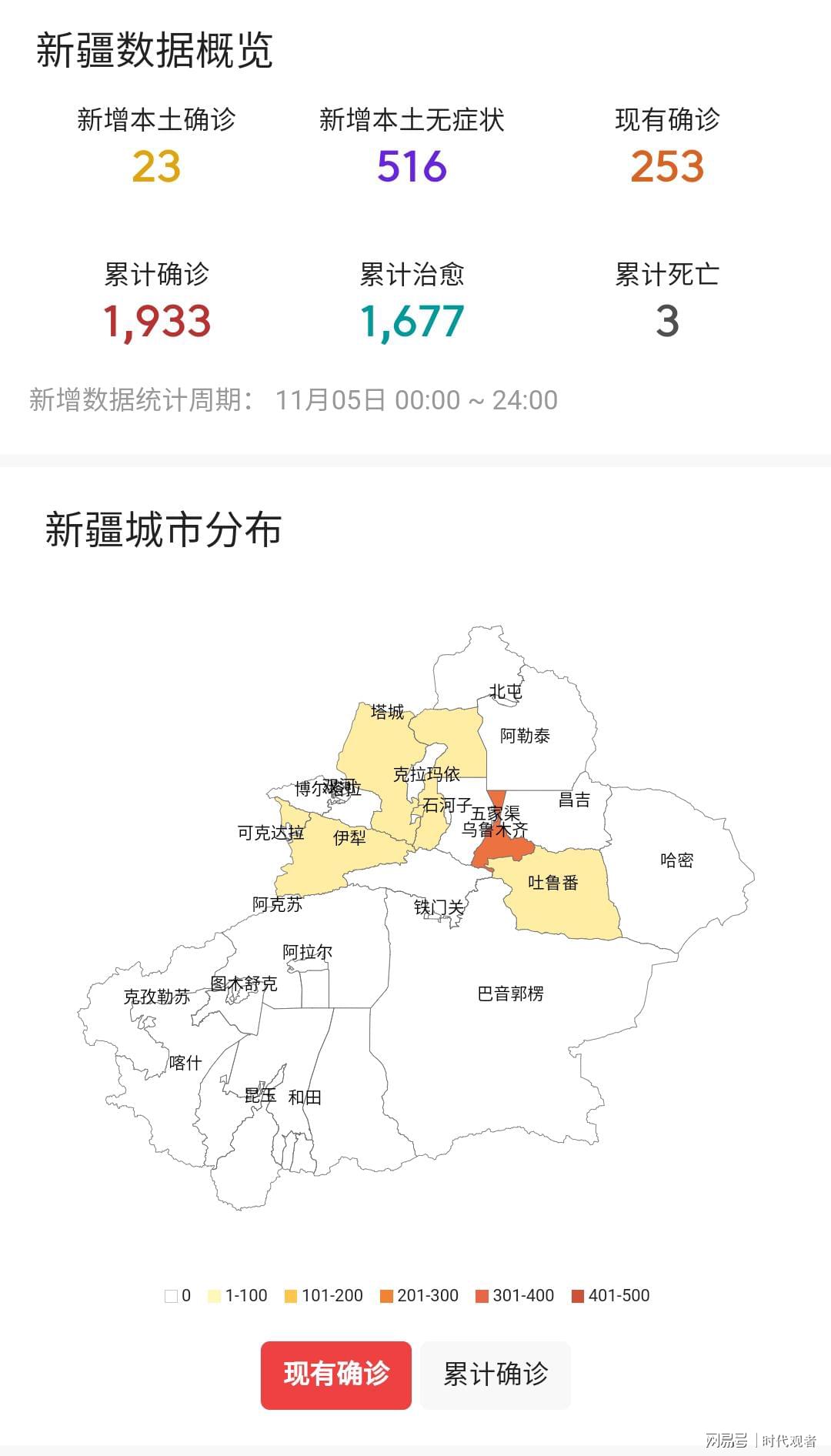 铸石板 第190页