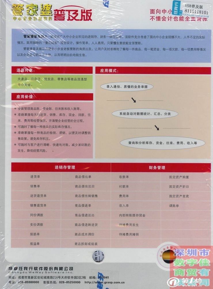 管家婆精准资料免费大全香港,实地数据验证实施_限量版44.753