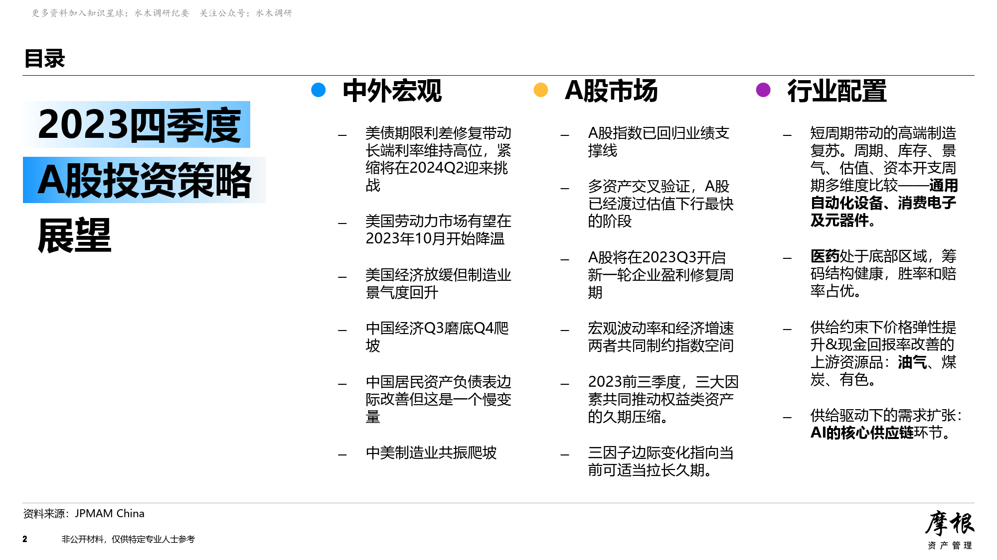 2024最新奥门免费资料,广泛的解释落实方法分析_战略版38.467