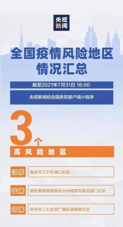 新澳2024今晚开奖结果,合理决策执行审查_安卓版75.84