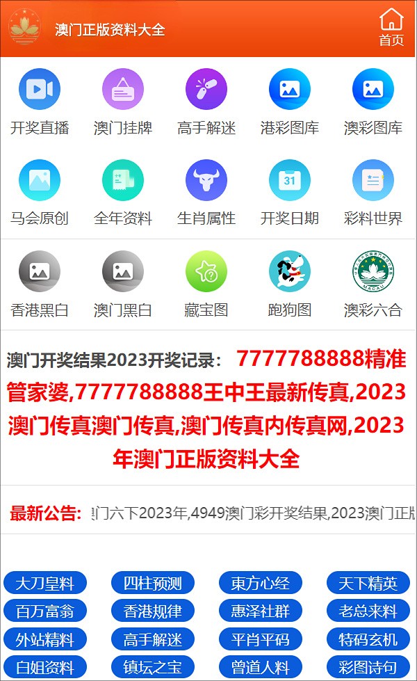 新澳门今晚精准一肖,优选方案解析说明_HD18.541