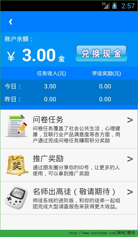 新奥天天免费资料大全,精细方案实施_ios23.284