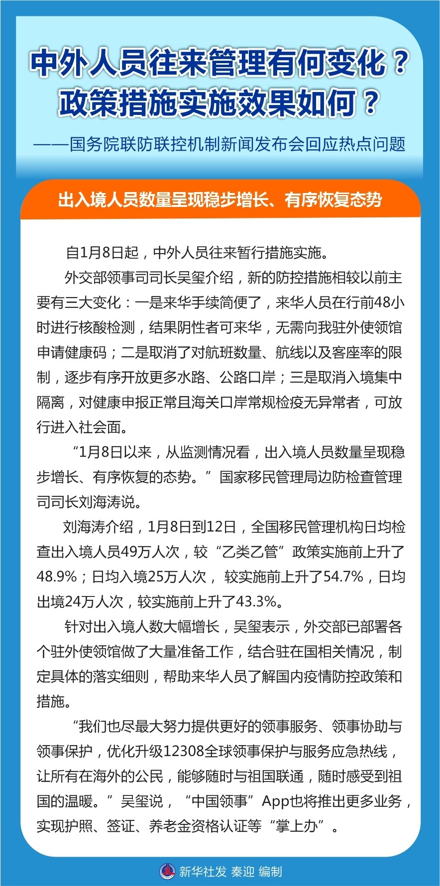 新澳正版资料与内部资料,确保成语解释落实的问题_Notebook32.624