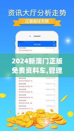 2024新澳门正版免费资本车,具体操作步骤指导_Tizen80.778